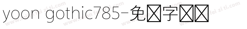 yoon gothic785字体转换